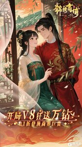 锦绣商铺游戏截图-0