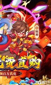 蜀境传说BT版游戏截图-1