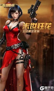 孤岛奇兵（末日0.1折）游戏截图-4