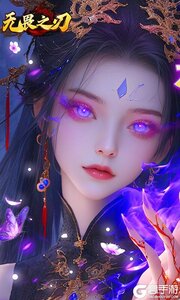 无畏之刃(沉默打金福利版)游戏截图-0