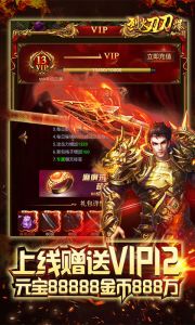 烈火刀刀爆游戏截图-0