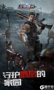 文明曙光巴兔版游戏截图-2