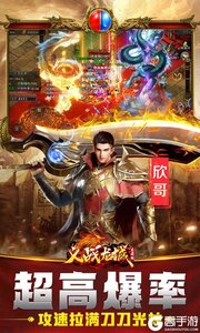 义战龙城(0.1折狂飙挖宝版)游戏截图-3