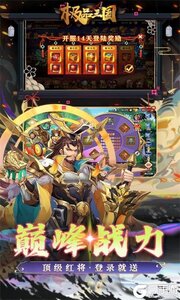 极品三国（0.1折免费买断版）游戏截图-1