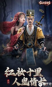 仙王请留步游戏截图-0