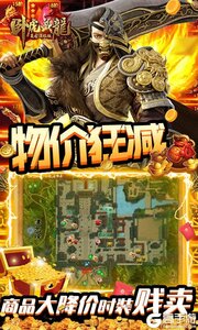 卧虎藏龙商城版游戏截图-4