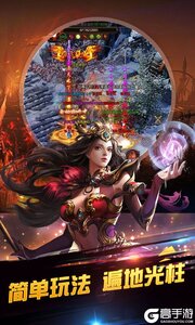 不朽之守护277版游戏截图-2