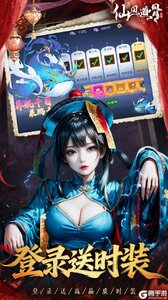 仙风道骨游戏截图-4