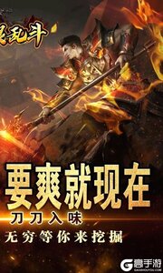 魔眼乱斗游戏截图-1