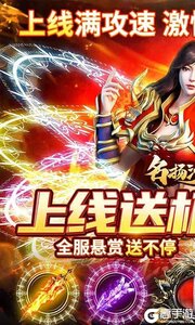 名扬沙城游戏截图-0