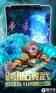 神奇三国BT版游戏截图-4