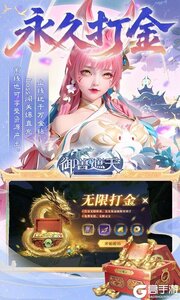 御兽遮天游戏截图-2