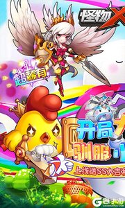 怪物X联盟2巴兔版游戏截图-0