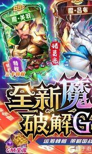 卧龙三国3733版游戏截图-0