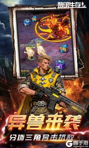 黎明生存游戏截图-3