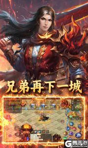 炼狱战神游戏截图-2