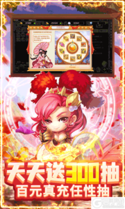 三国志名将传277版游戏截图-2