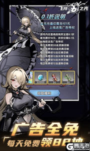 飞翔之光游戏截图-2