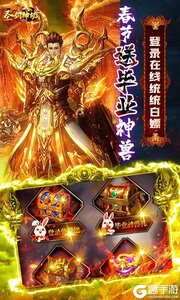 圣剑神域3733版游戏截图-3