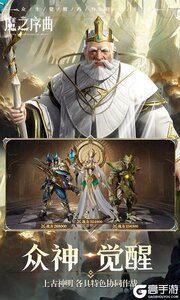 魔之序曲（5折神跡国服版）游戏截图-3