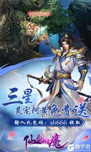 仙剑诛魔游戏截图-4