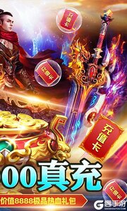 守卫王权送两万真充游戏截图-1