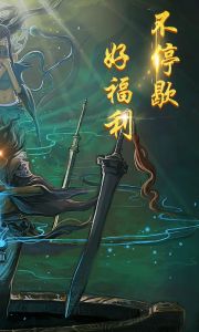 永恒仙途游戏截图-1