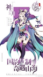 山海异闻录咪噜版游戏截图-3