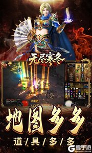 无尽寒冬游戏截图-3
