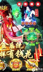 摸金校尉之伏魔殿打金送特权游戏截图-1