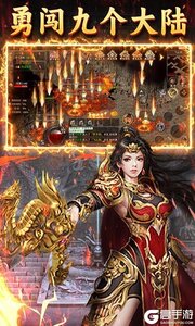 龙城传奇（洪荒免费版）游戏截图-3
