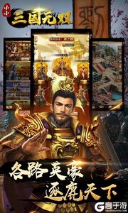 小小三国无双超V版游戏截图-2