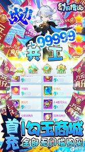 幻界传说任选UR神兽游戏截图-4