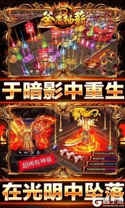 釜底抽薪正版游戏截图-4