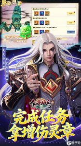 仙帝神兵游戏截图-4
