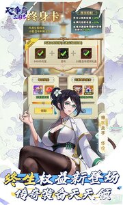 天下争霸三国志游戏截图-4