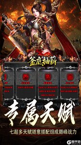 釜底抽薪游戏截图-2