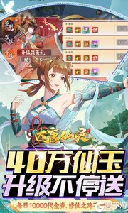 大唐仙灵游戏截图-2