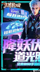 三界轮回游戏截图-0