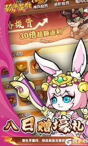 孤堡英雄游戏截图-4