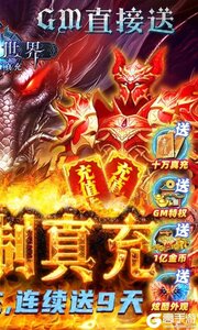 狩游世界首日万真充游戏截图-1