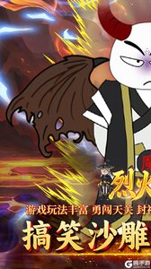 烈火骑士游戏截图-0