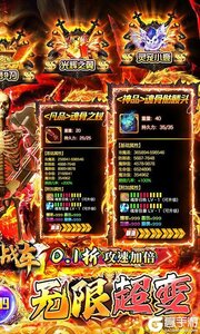 无双战车咪噜版游戏截图-1