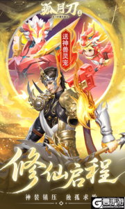 孤月刀(0.1折空虚公子降魔篇删测)游戏截图-2