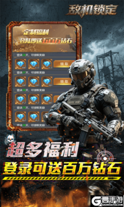 敌机锁定游戏截图-4