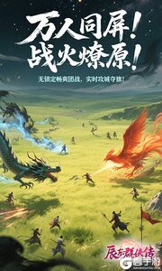 辰东群侠传游戏截图-1