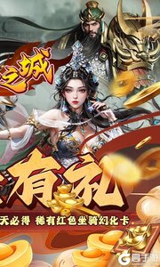 不朽之城游戏截图-1
