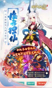 神仙妖道（封测）游戏截图-4