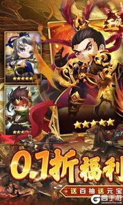 王侯将相游戏截图-0
