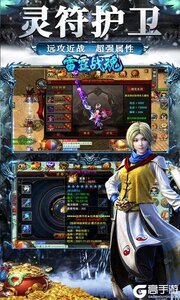 雷霆战魂新私服高爆游戏截图-4